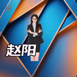赵阳